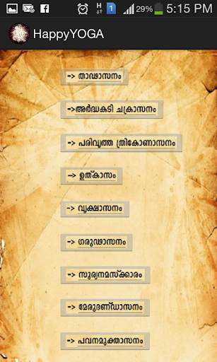 Yoga in Malayalam Free App screenshot 4