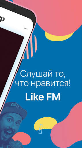 Like FM screenshot 1