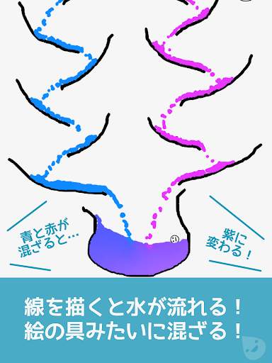 子供向け無料知育ゲームアプリの決定版 | みずあそび 2 screenshot 13