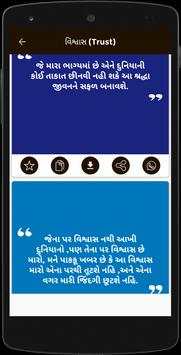 Gujarati Hindi English All Suvichar Shayari  2018 screenshot 4