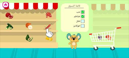 تعليم الحروف العربية للاطفال 8 تصوير الشاشة