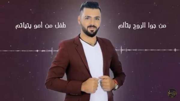 ربيع العمري - جربت الكيف مع الكلمات - بدون نت 2020 screenshot 4