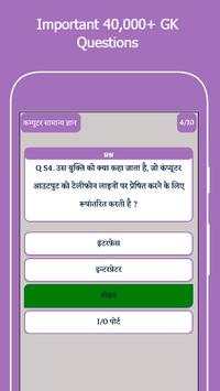 40000  Important GK Questions for All Exams screenshot 5
