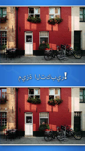 Find the Difference 5 تصوير الشاشة