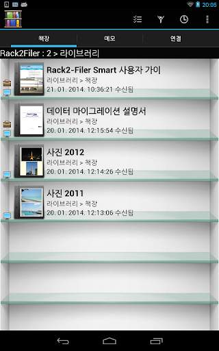 Rack2-Filer Smart for Android screenshot 6