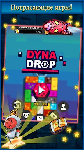 Dyna Drop скриншот 3