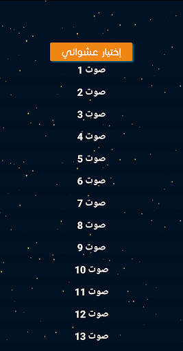 صلي على النبي screenshot 3