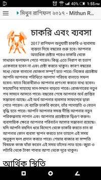 Bengali Horoscope 2017 screenshot 4