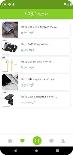 hoco online shopping screenshot 2