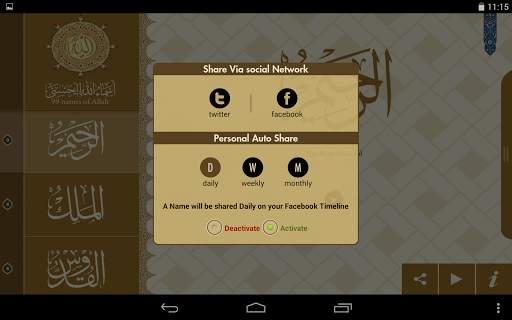 Asma Ul Husna 99 Nama Allah screenshot 7