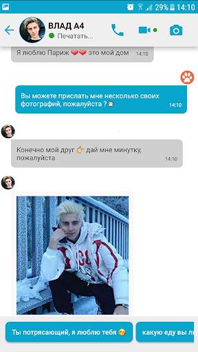 Переписка с Владом А4 - фальшивый звонок видео скриншот 3