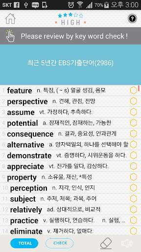 재미로 영어 screenshot 3