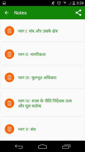 Indian Constitution Gk Hindi screenshot 2