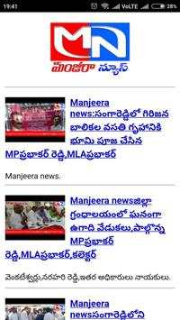 Manjeera News screenshot 1
