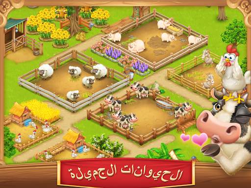 Village and Farm 8 تصوير الشاشة