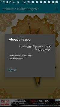 البوصلة لمعرفة اتجاه القبلة 2 تصوير الشاشة