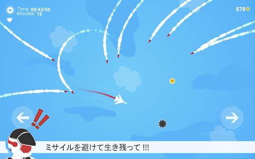 ミサイル カブーム! screenshot 11