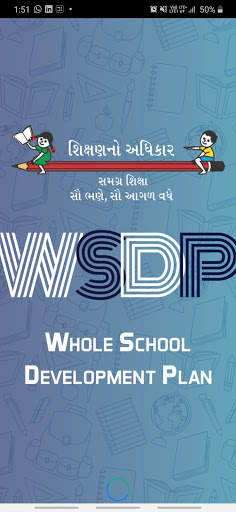 WSDP – Samagra Shiksha, Gujarat 1 تصوير الشاشة