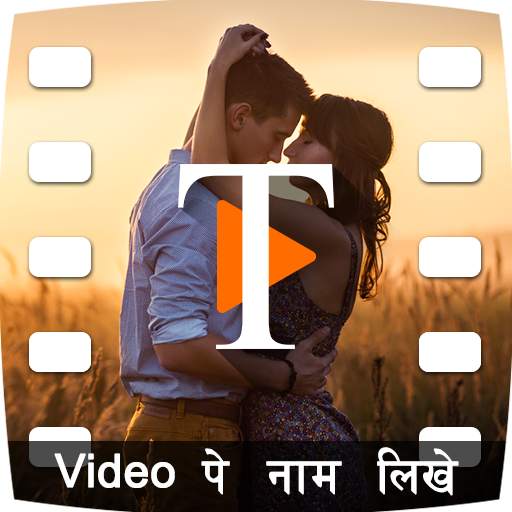 Video Par Name Likhe : Video Editor 1.24