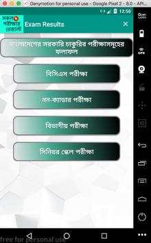All Exam Results SSC HSC 2019 screenshot 12