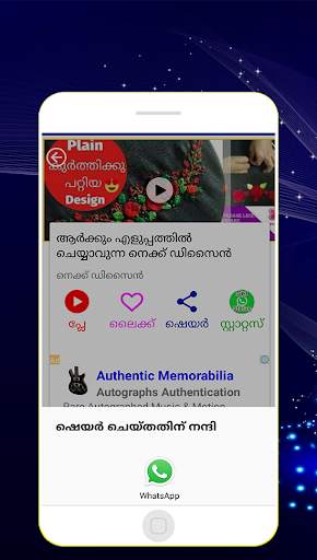Embroidery designs for beginners videos malayalam screenshot 5