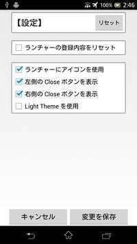 Comm app Launcher screenshot 3