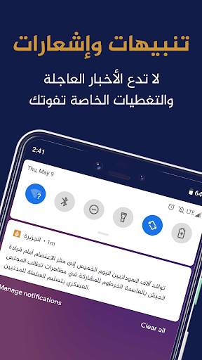 الجزيرة 5 تصوير الشاشة