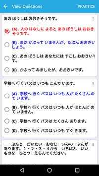 Japanese Fun Quizzes Game screenshot 4