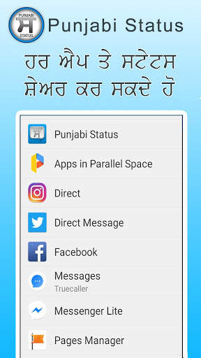 Punjabi Status | Status Raja | Punjabi App screenshot 6