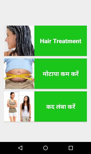 Ayurveda India भारतीय आयुर्वेद screenshot 5