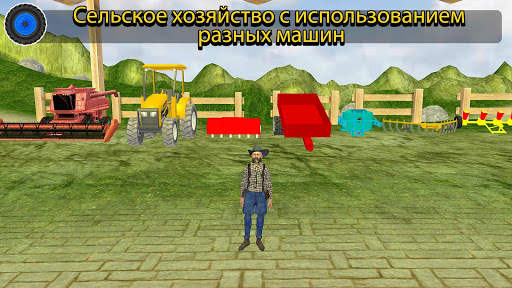 Трактор Farming Driver: деревня Simulator 2021 скриншот 1