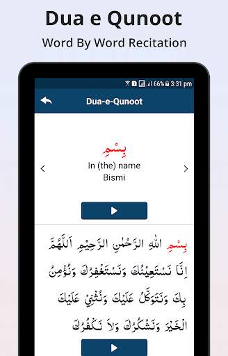 Dua e Qunoot - Word by Word Audio Recitaion screenshot 10