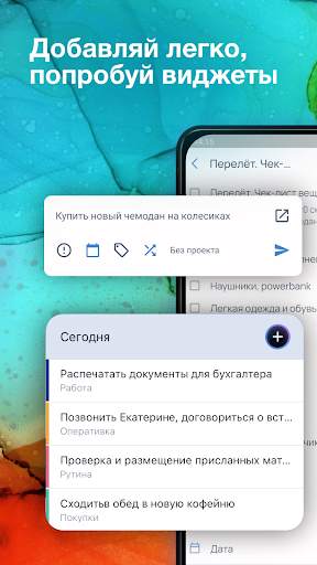 Сингулярити: Список дел, задач скриншот 2