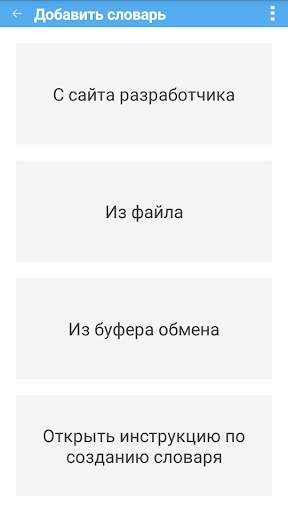 Немецкий плюс (free) screenshot 8