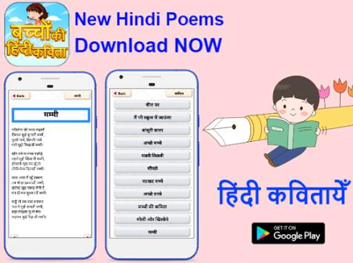 New Hindi Poems - kavita screenshot 1