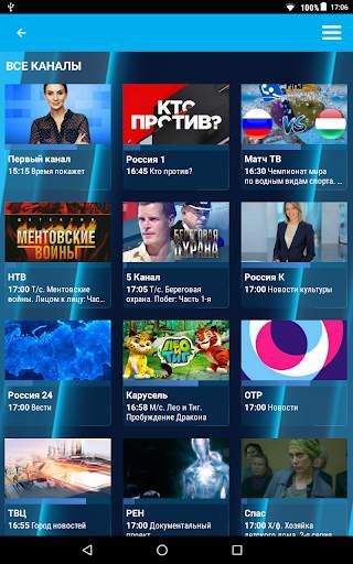 Экран ТВ Mobile screenshot 7