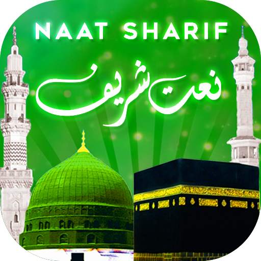 Audio Offline Naat Sharif – Best Audio Naats 1.7