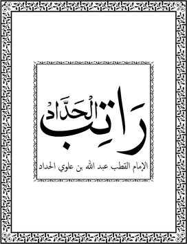 Ratib Al-Haddad screenshot 1