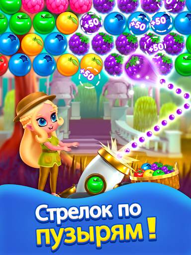 Принцесса Поп - Пузырь игры скриншот 18