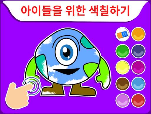 Kidemy : 유아용 게임 screenshot 1