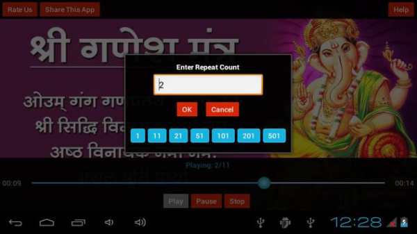 Ganesh Mantra Hindi   Audio скриншот 3