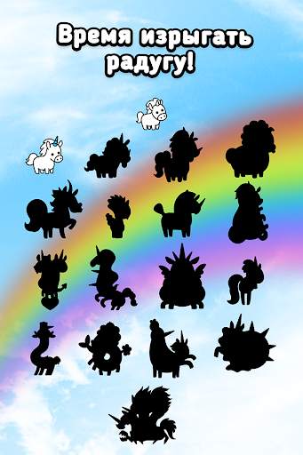 Unicorn Evolution: Idle Catch скриншот 4