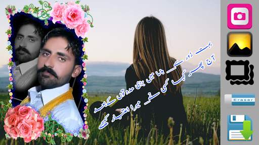 Sad Poetry , Dukhi Shayari Photo Frame 2019 screenshot 1