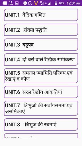 9th class maths solution in hindi screenshot 3