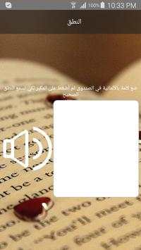 تعلم اللغة الألمانية مع النطق скриншот 2