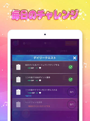 マジックタイル：ピアノ＆ボーカル screenshot 8