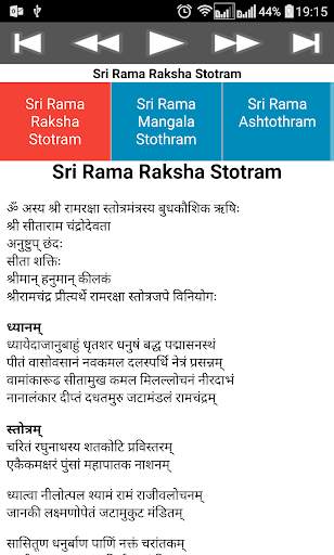 Rama Raksha Stotram screenshot 9