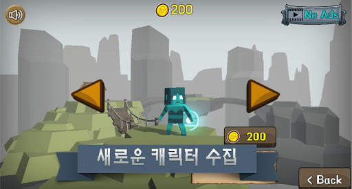 에로우 헌터 : 활쏘기 장인 screenshot 3