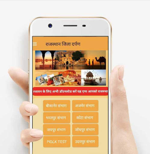 Rajasthan Gk- in hindi 2021 screenshot 1