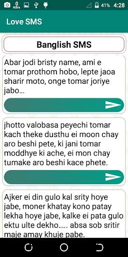 Love SMS Bangla ( ভালবাসা ) screenshot 5